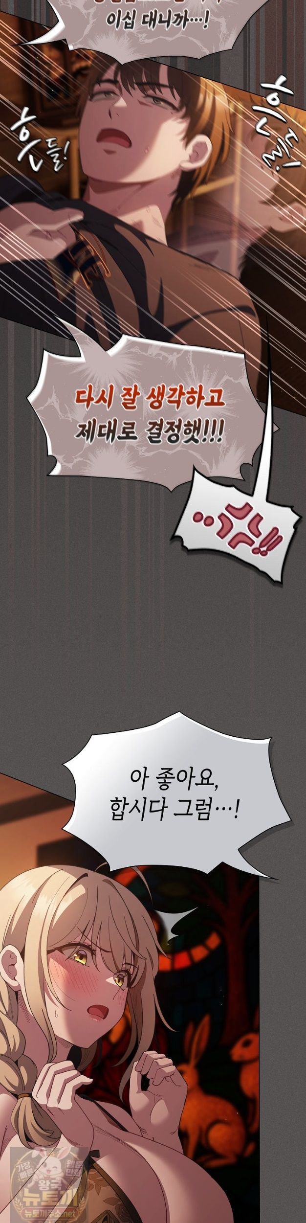 Believe! I Will Offer You My First Raw - Chapter 49 Page 43