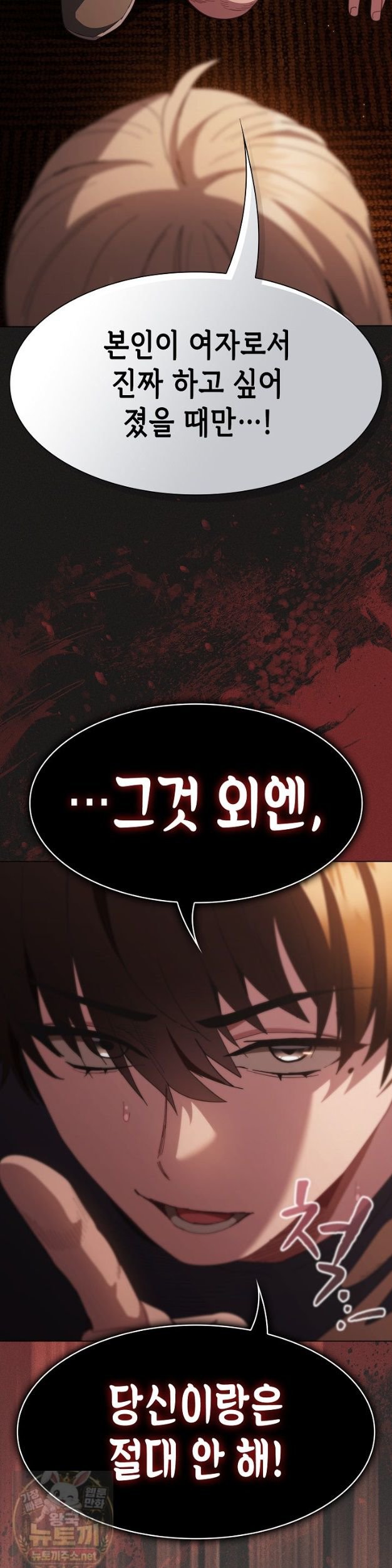 Believe! I Will Offer You My First Raw - Chapter 49 Page 45