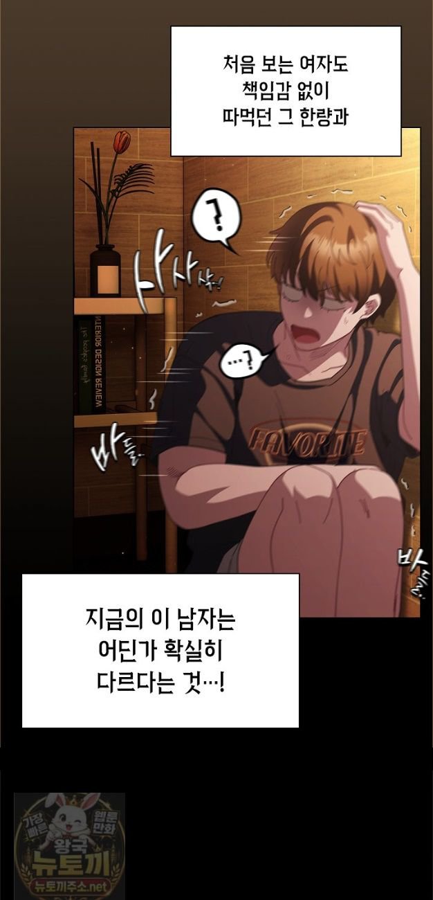 Believe! I Will Offer You My First Raw - Chapter 49 Page 48
