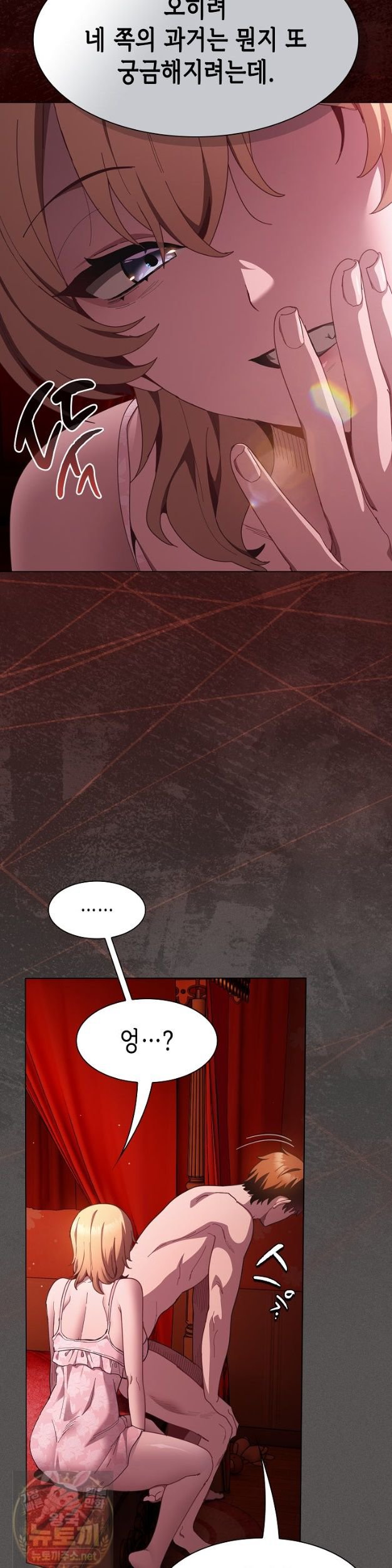 Believe! I Will Offer You My First Raw - Chapter 49 Page 8