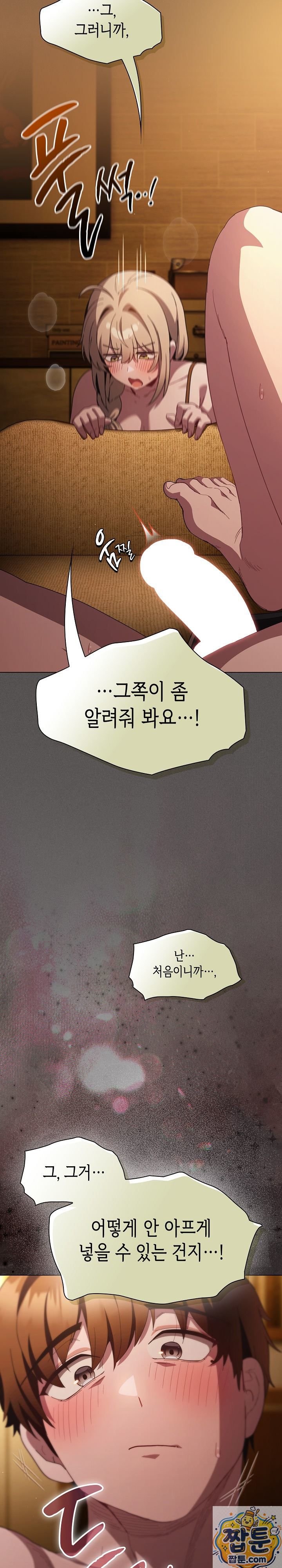 Believe! I Will Offer You My First Raw - Chapter 50 Page 17