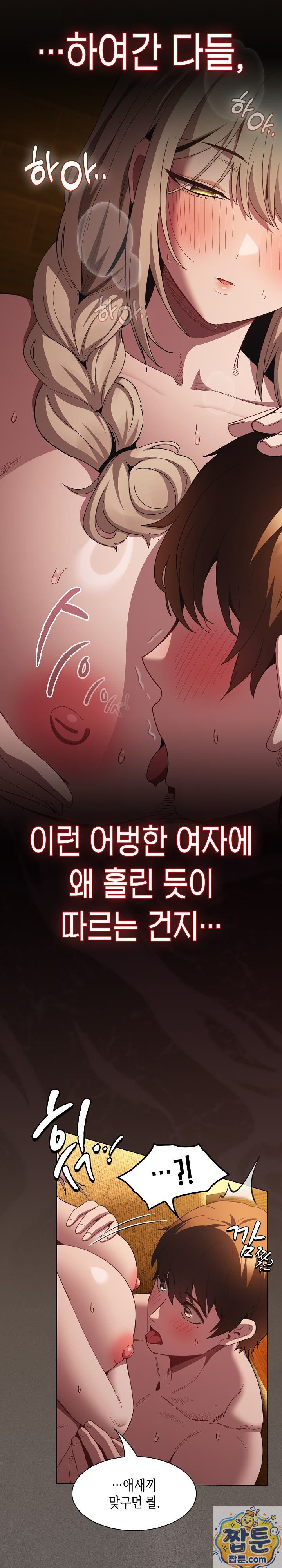 Believe! I Will Offer You My First Raw - Chapter 50 Page 35
