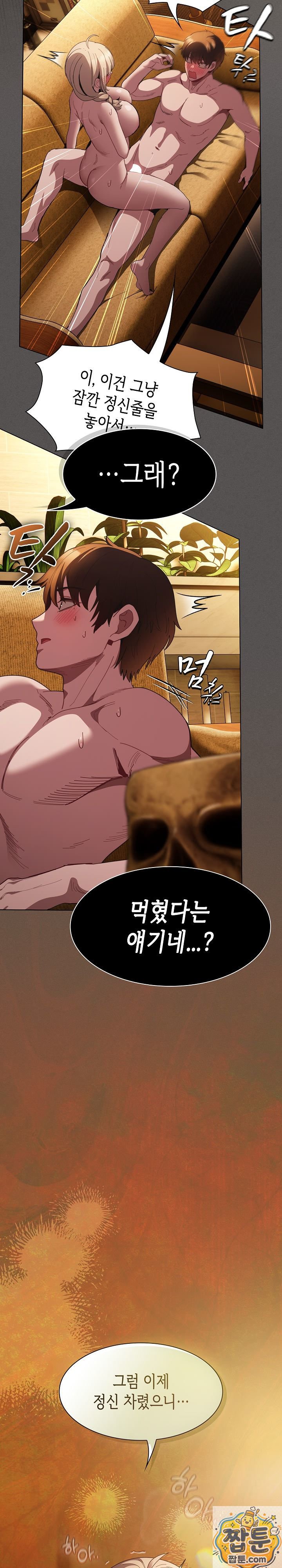 Believe! I Will Offer You My First Raw - Chapter 50 Page 37