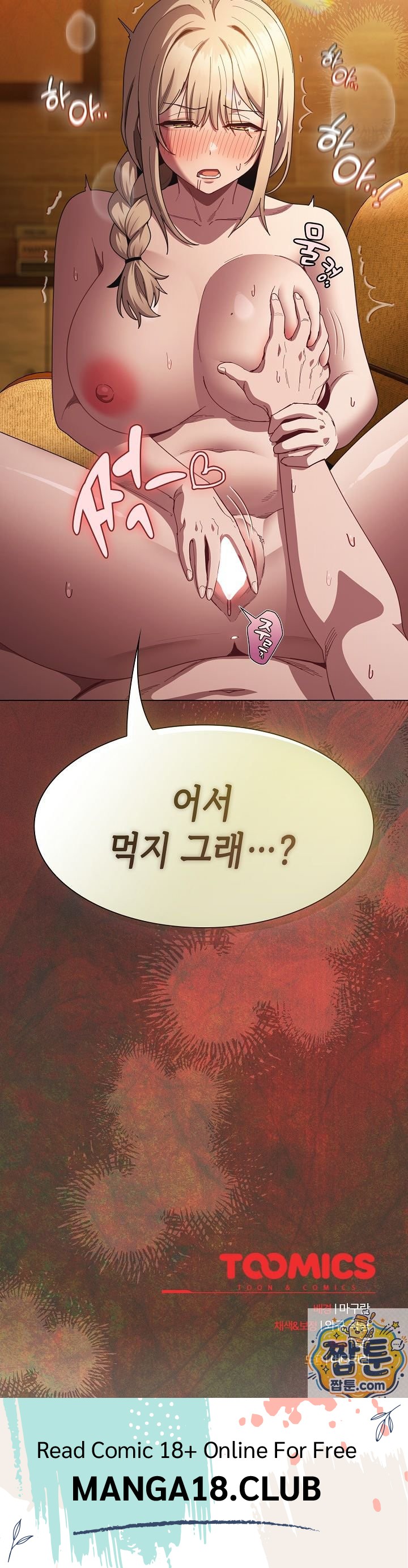 Believe! I Will Offer You My First Raw - Chapter 50 Page 38