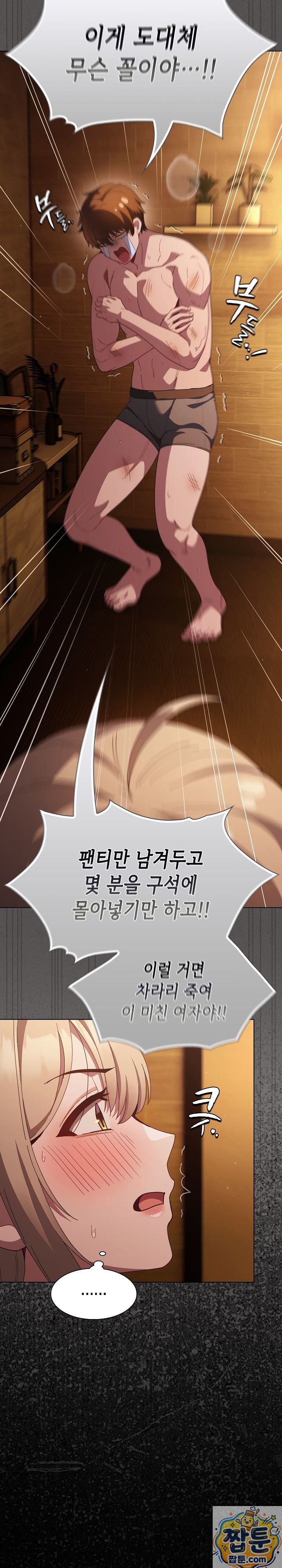 Believe! I Will Offer You My First Raw - Chapter 50 Page 9