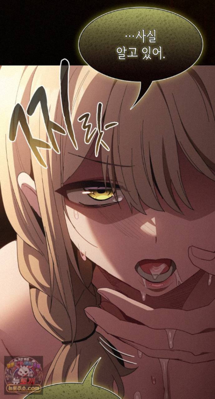 Believe! I Will Offer You My First Raw - Chapter 51 Page 105