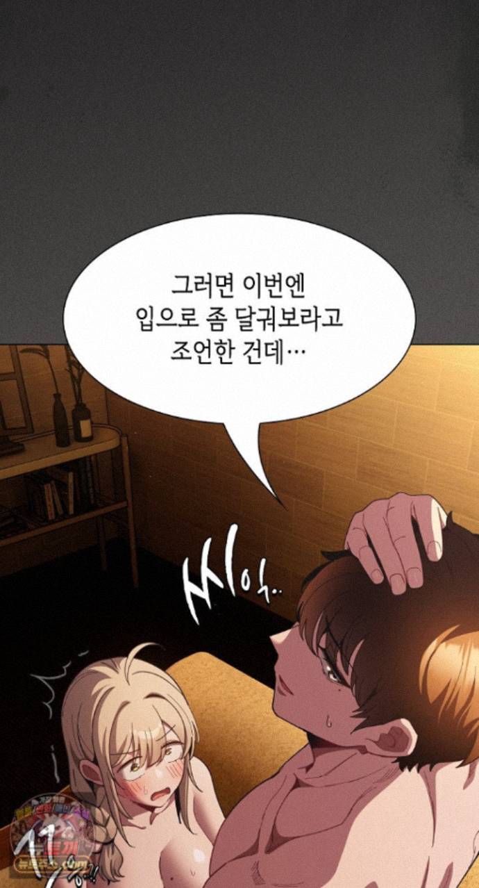 Believe! I Will Offer You My First Raw - Chapter 51 Page 18