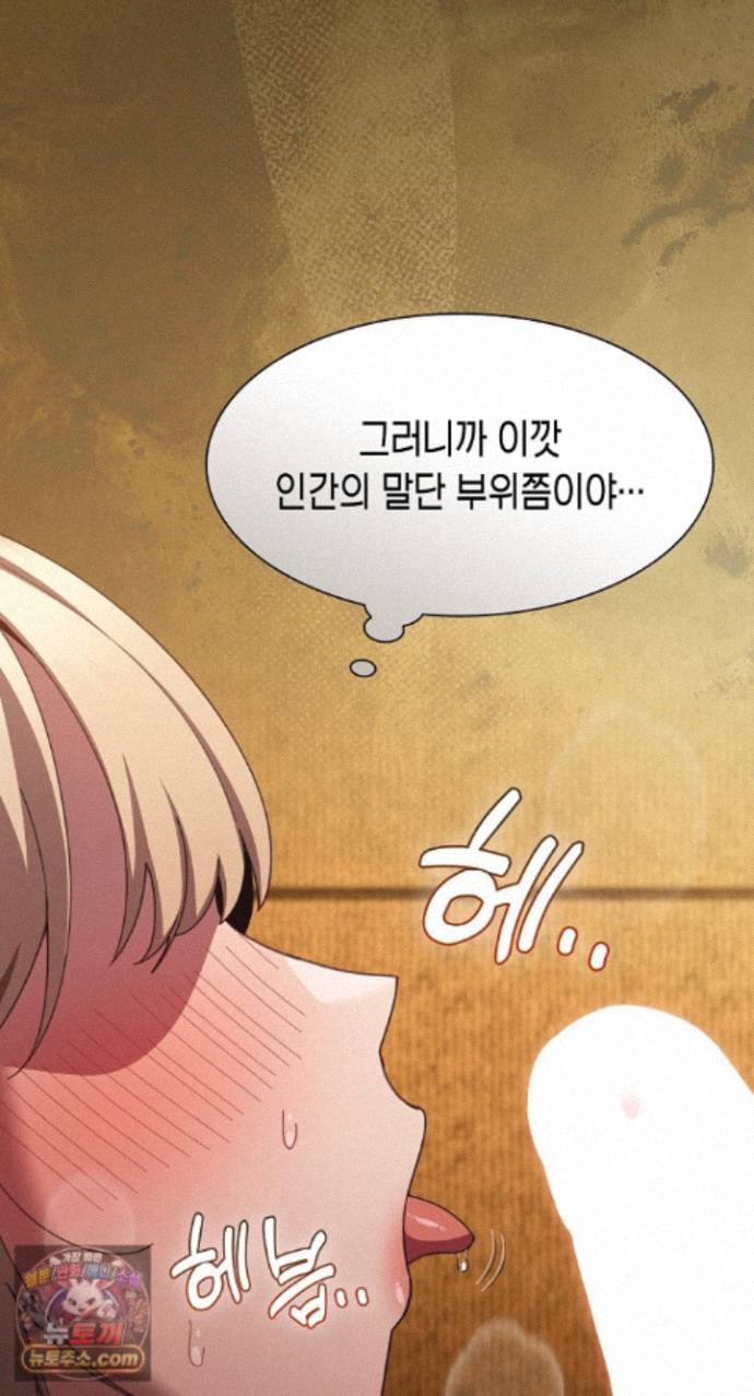 Believe! I Will Offer You My First Raw - Chapter 51 Page 38