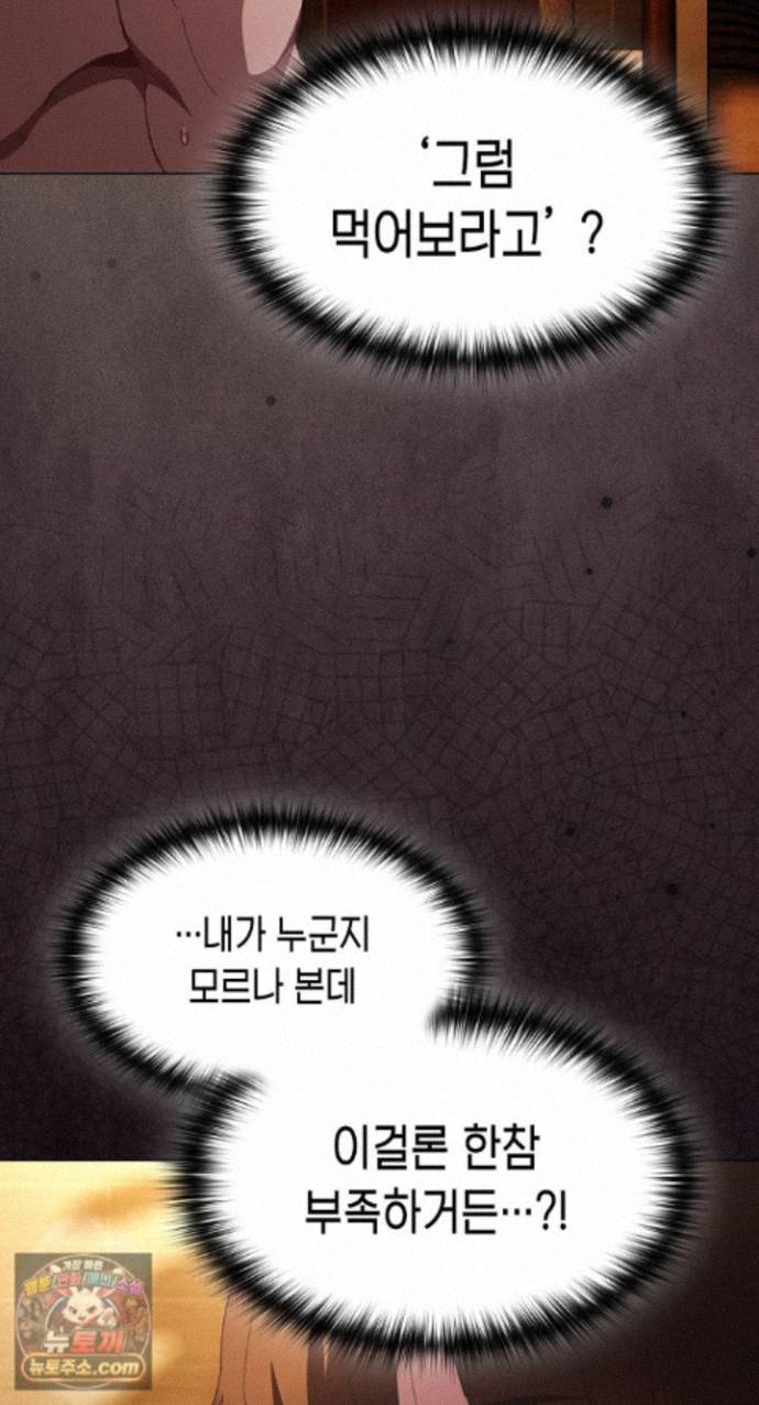 Believe! I Will Offer You My First Raw - Chapter 51 Page 4