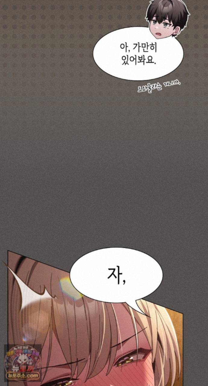 Believe! I Will Offer You My First Raw - Chapter 51 Page 44