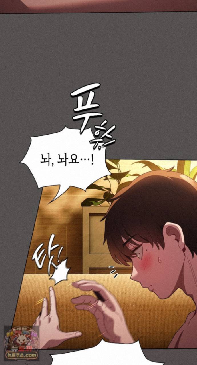 Believe! I Will Offer You My First Raw - Chapter 51 Page 48