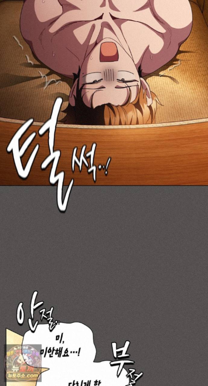 Believe! I Will Offer You My First Raw - Chapter 51 Page 62