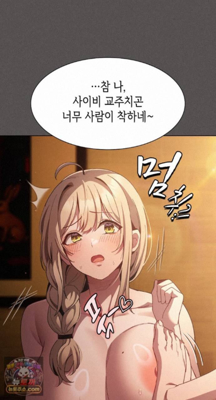 Believe! I Will Offer You My First Raw - Chapter 51 Page 64