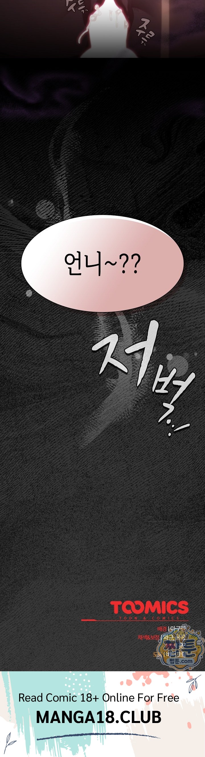 Believe! I Will Offer You My First Raw - Chapter 53 Page 38