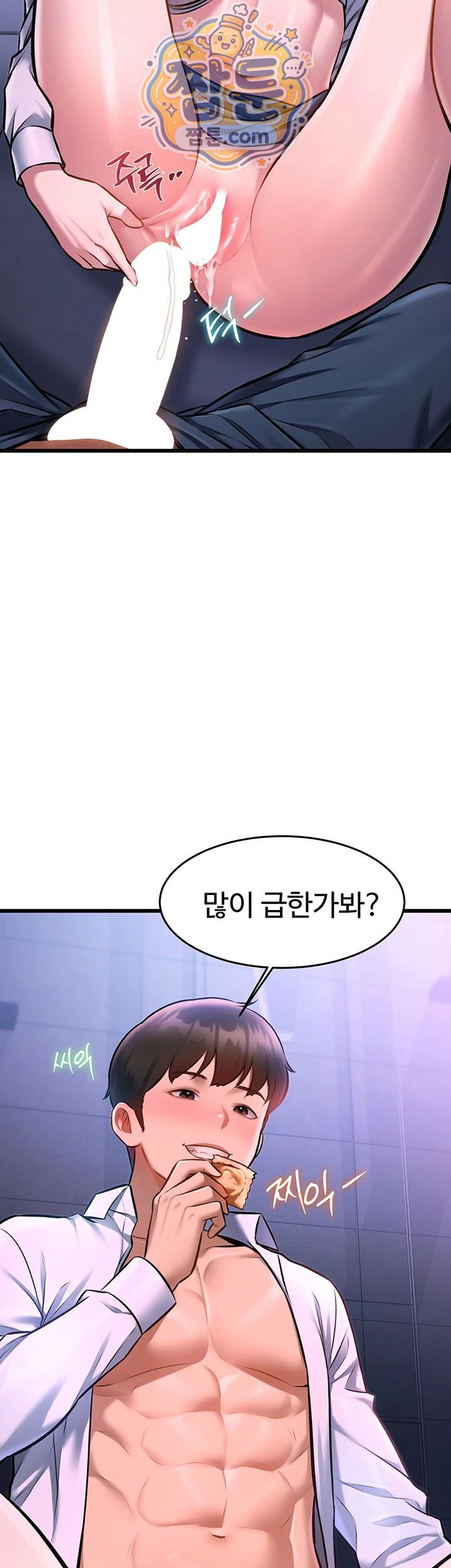 A Theme For Every Building Raw - Chapter 56 Page 15
