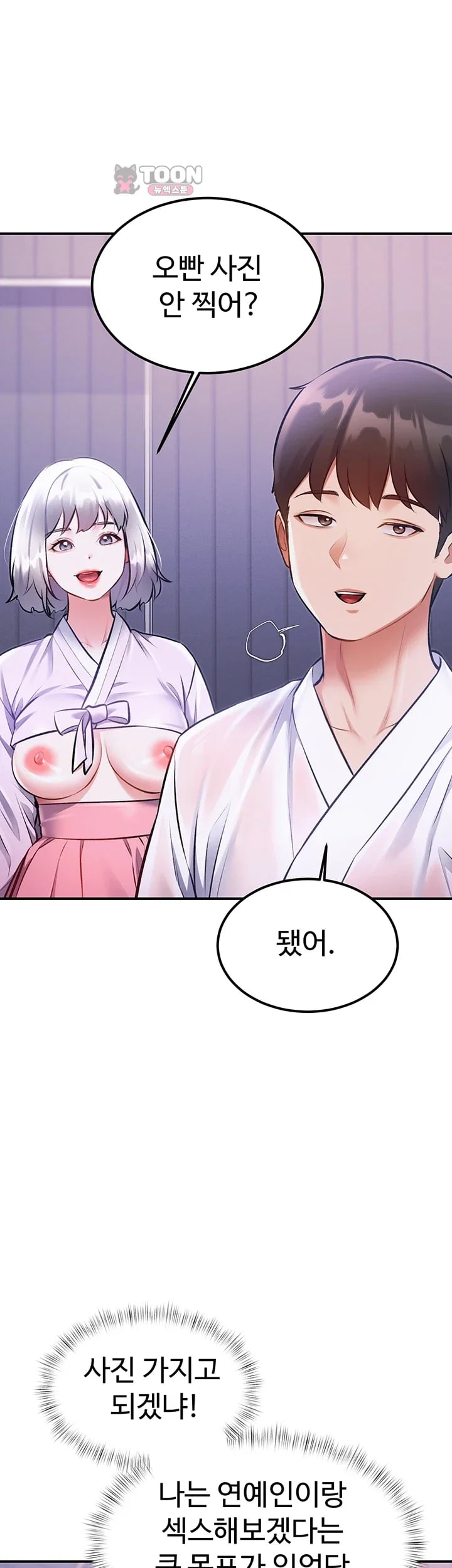 A Theme For Every Building Raw - Chapter 66 Page 42