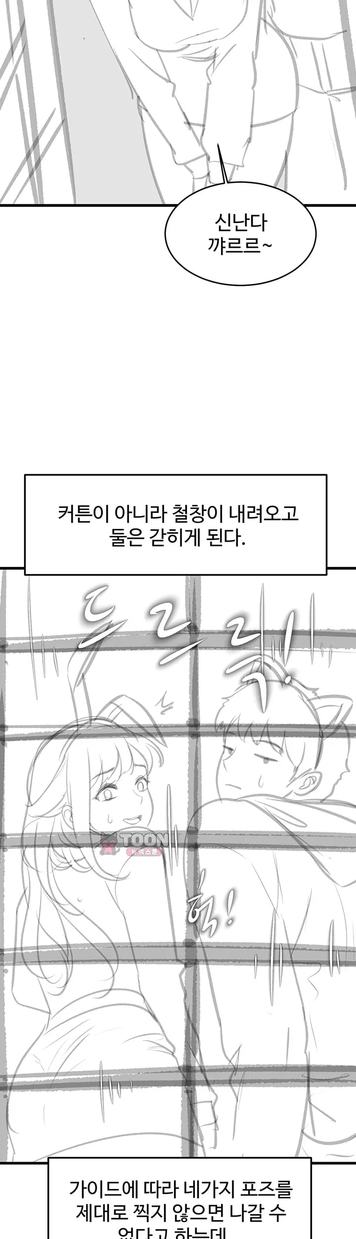 A Theme For Every Building Raw - Chapter 66 Page 61