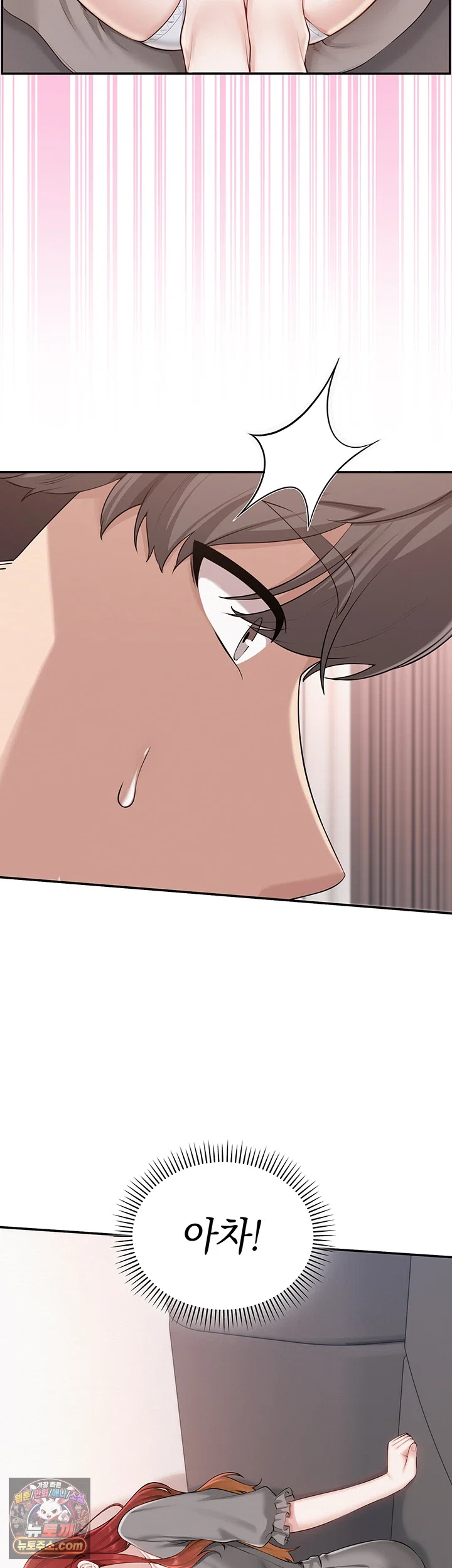 My Lewd College Friends Raw - Chapter 49 Page 29