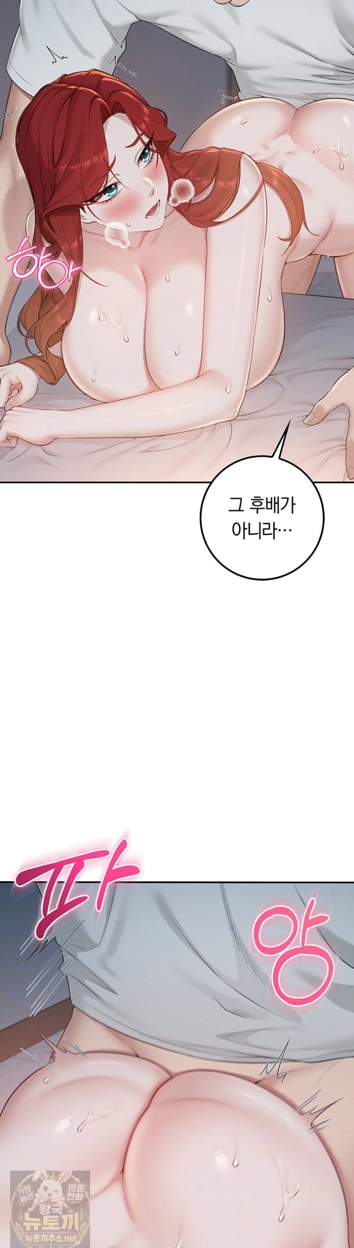 My Lewd College Friends Raw - Chapter 52 Page 10