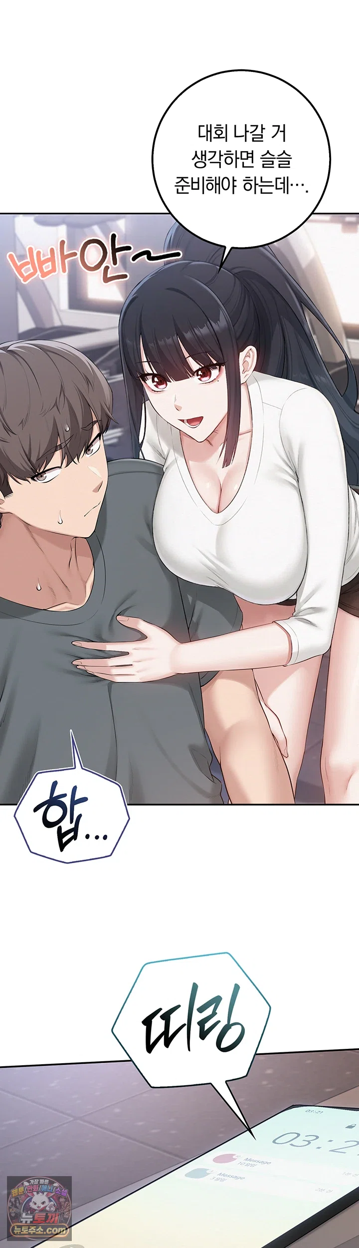 My Lewd College Friends Raw - Chapter 54 Page 18