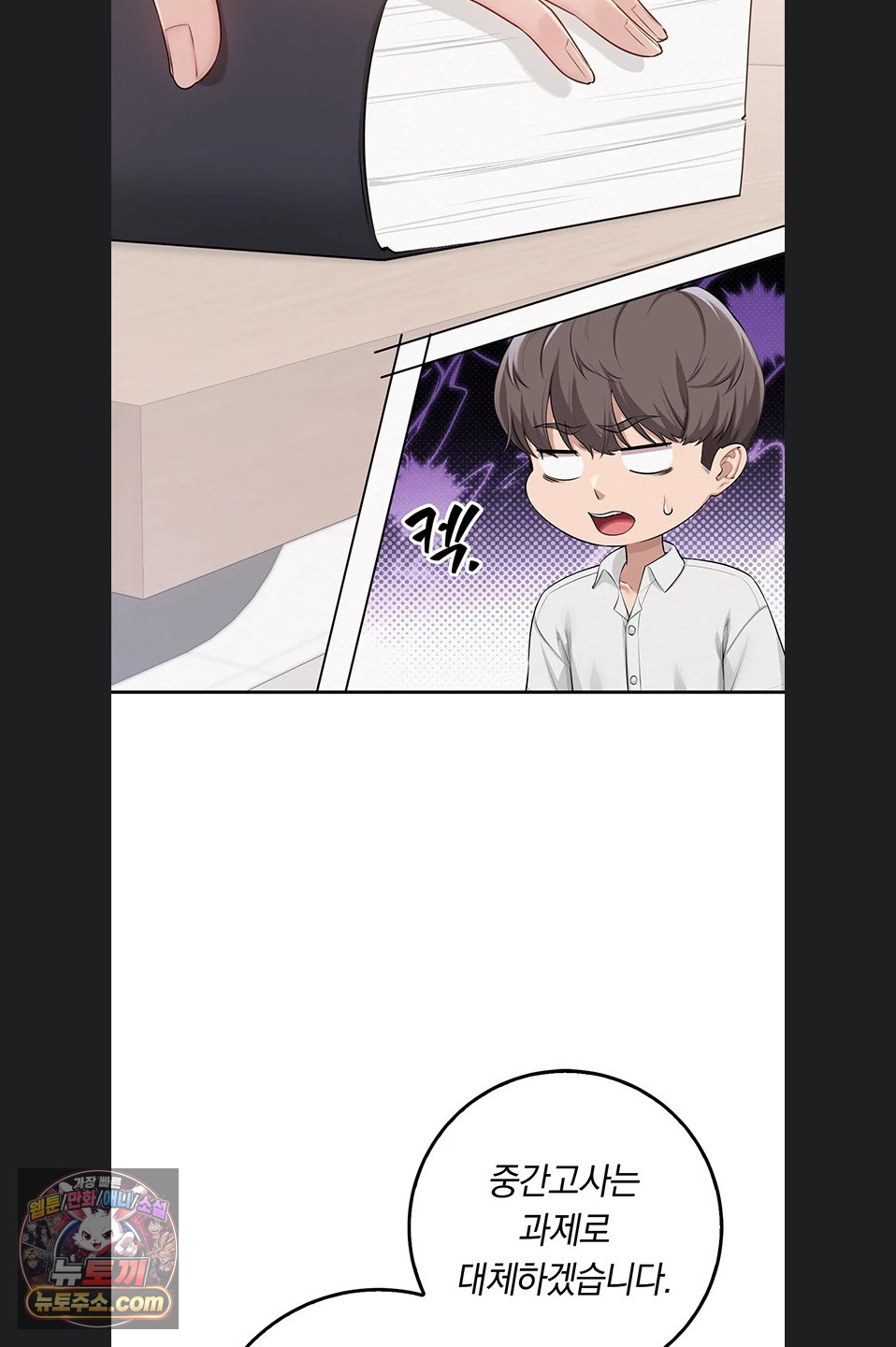 My Lewd College Friends Raw - Chapter 55 Page 38