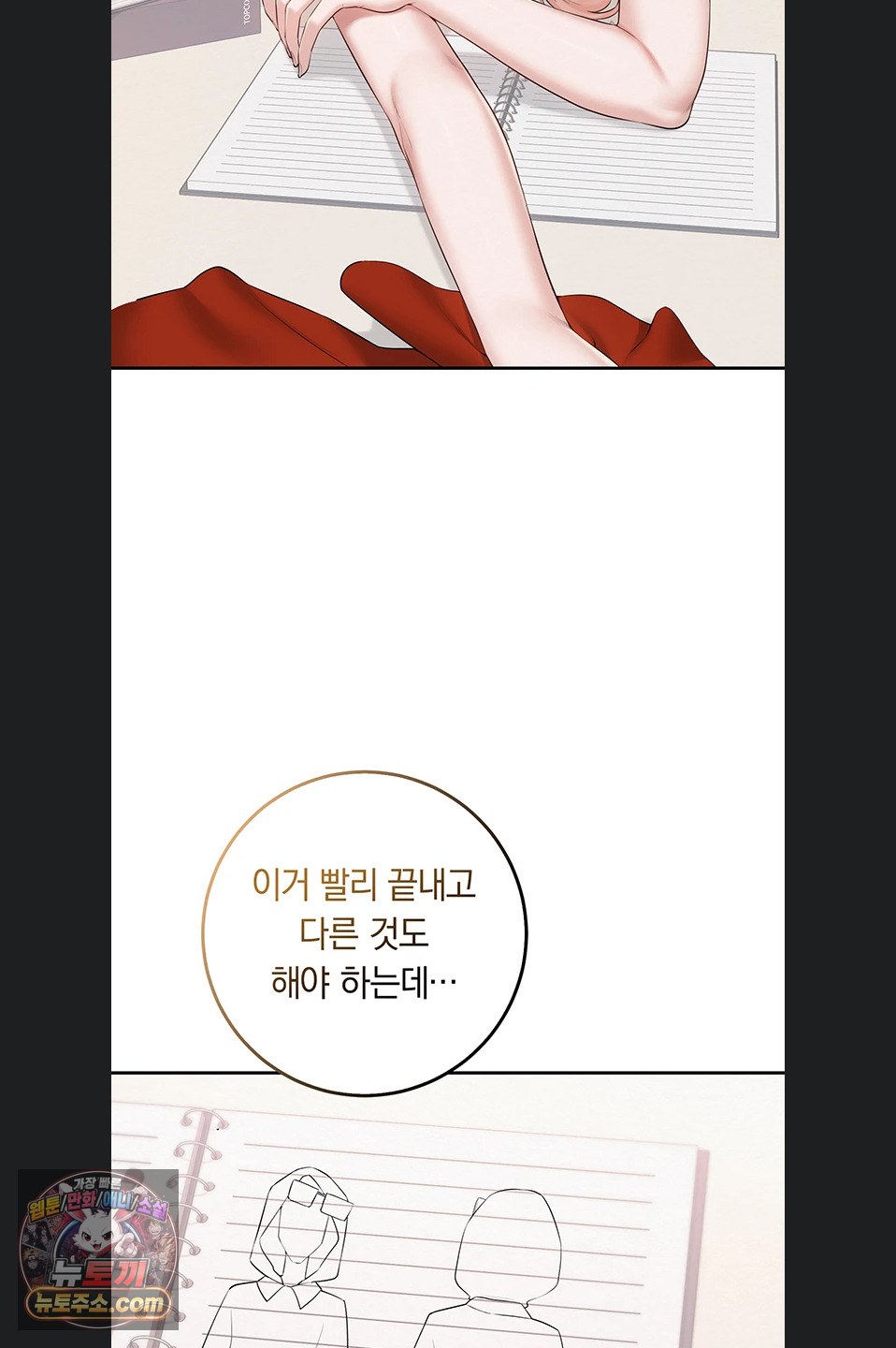 My Lewd College Friends Raw - Chapter 55 Page 43