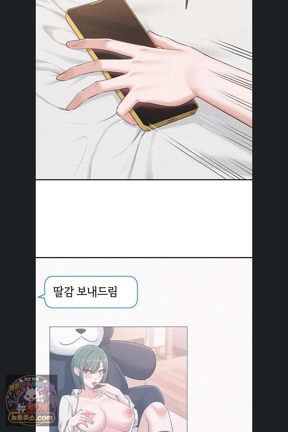 My Lewd College Friends Raw - Chapter 55 Page 8