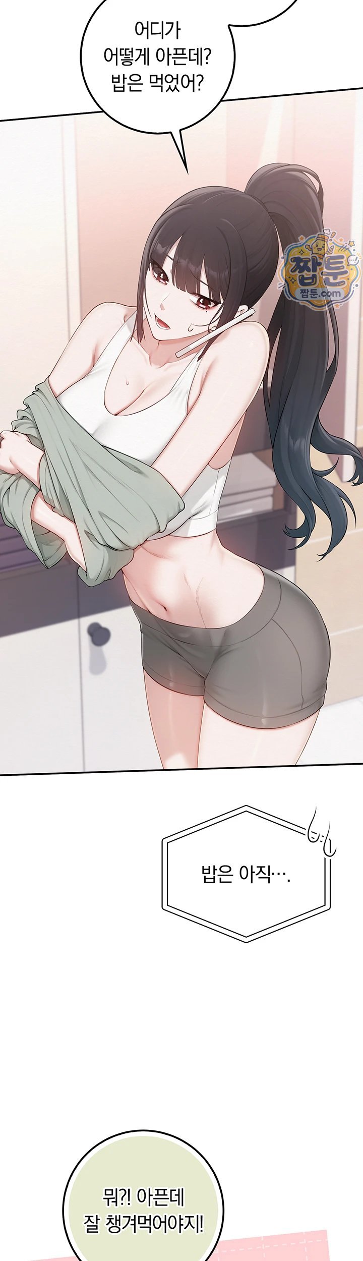 My Lewd College Friends Raw - Chapter 58 Page 9