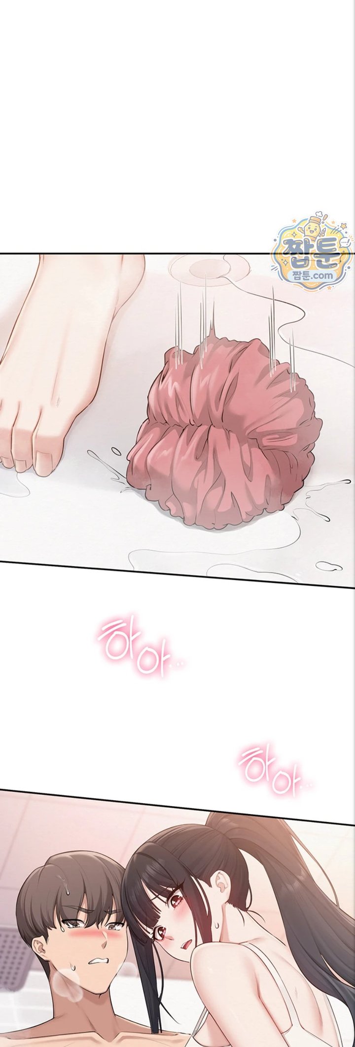 My Lewd College Friends Raw - Chapter 59 Page 19