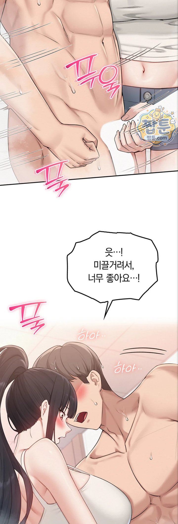 My Lewd College Friends Raw - Chapter 59 Page 24