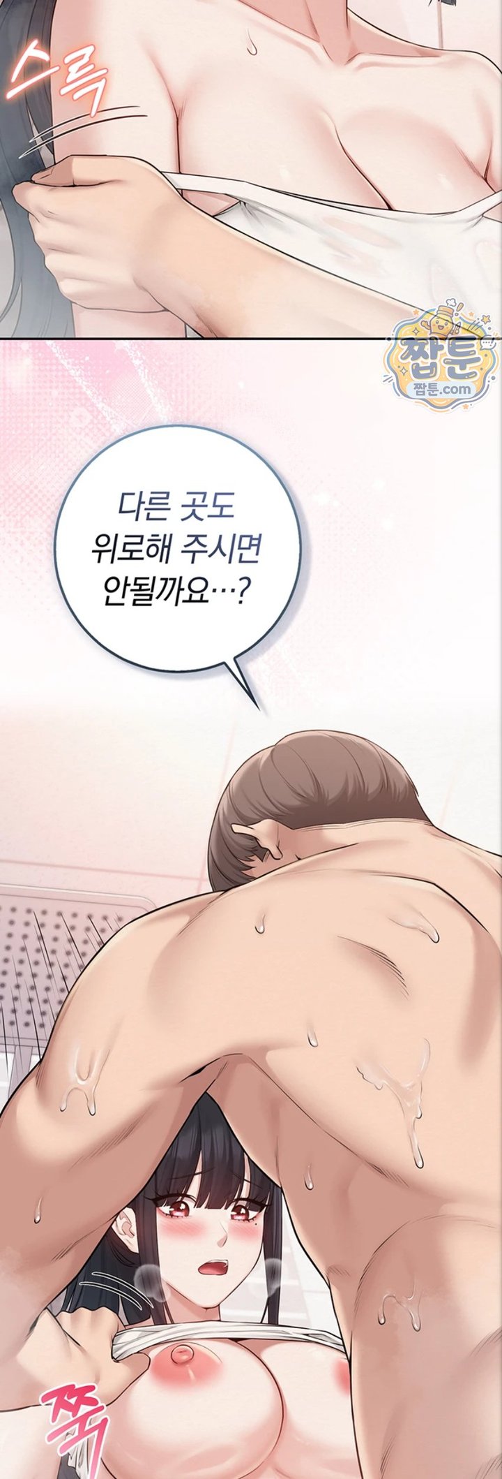 My Lewd College Friends Raw - Chapter 59 Page 30