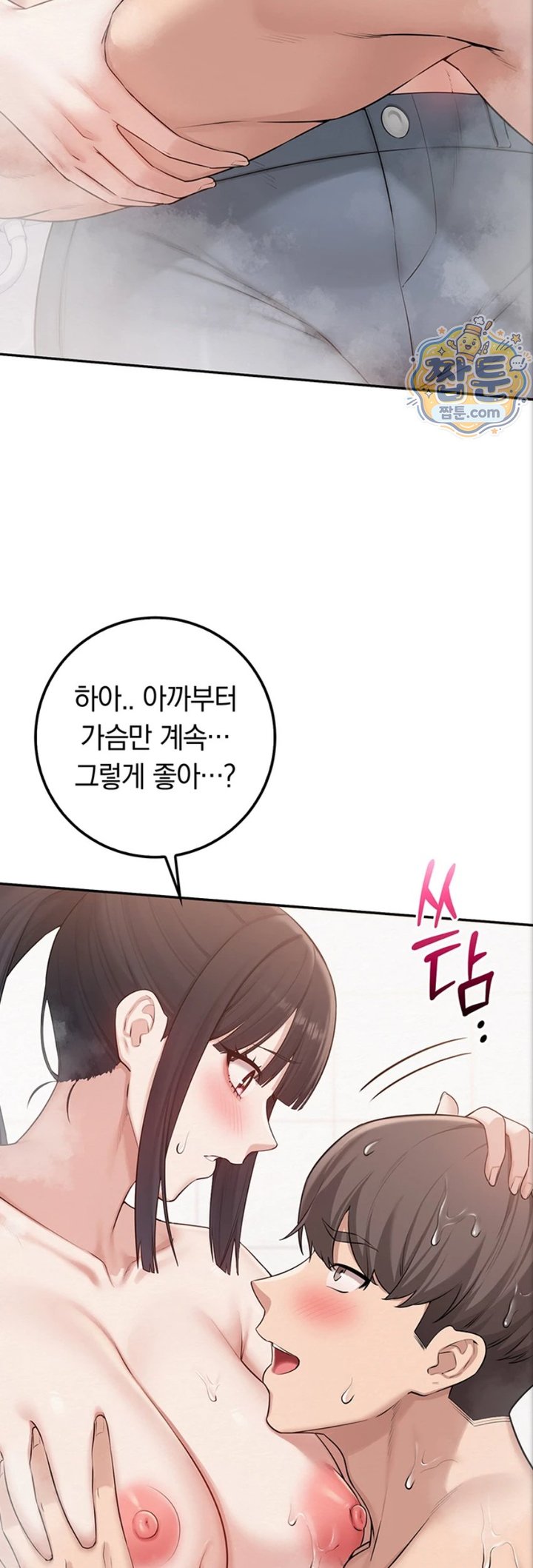My Lewd College Friends Raw - Chapter 59 Page 35