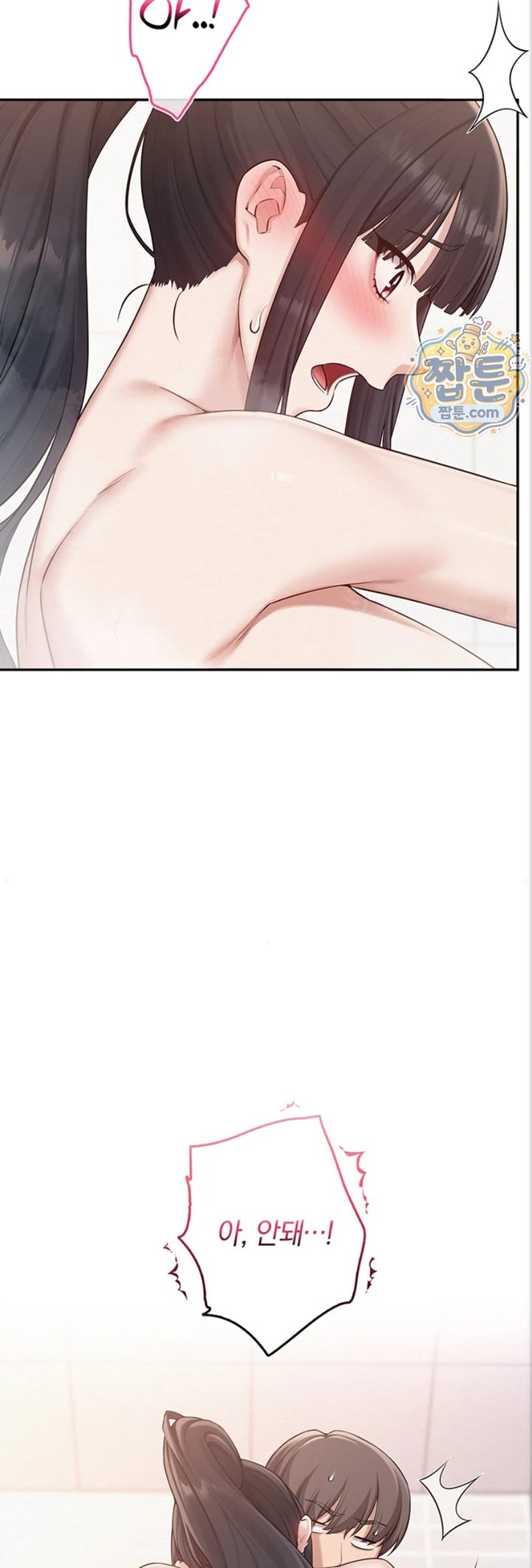 My Lewd College Friends Raw - Chapter 59 Page 45