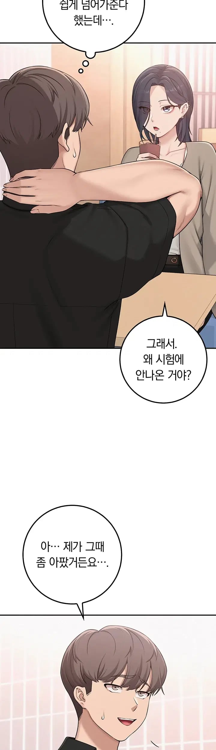 My Lewd College Friends Raw - Chapter 68 Page 10