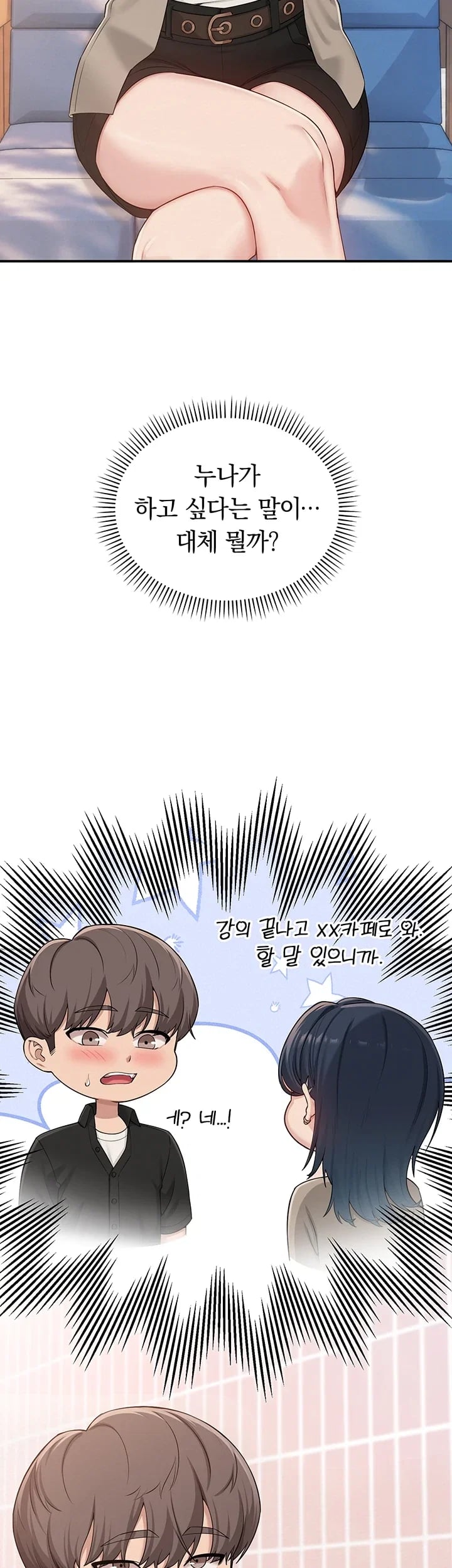 My Lewd College Friends Raw - Chapter 68 Page 3