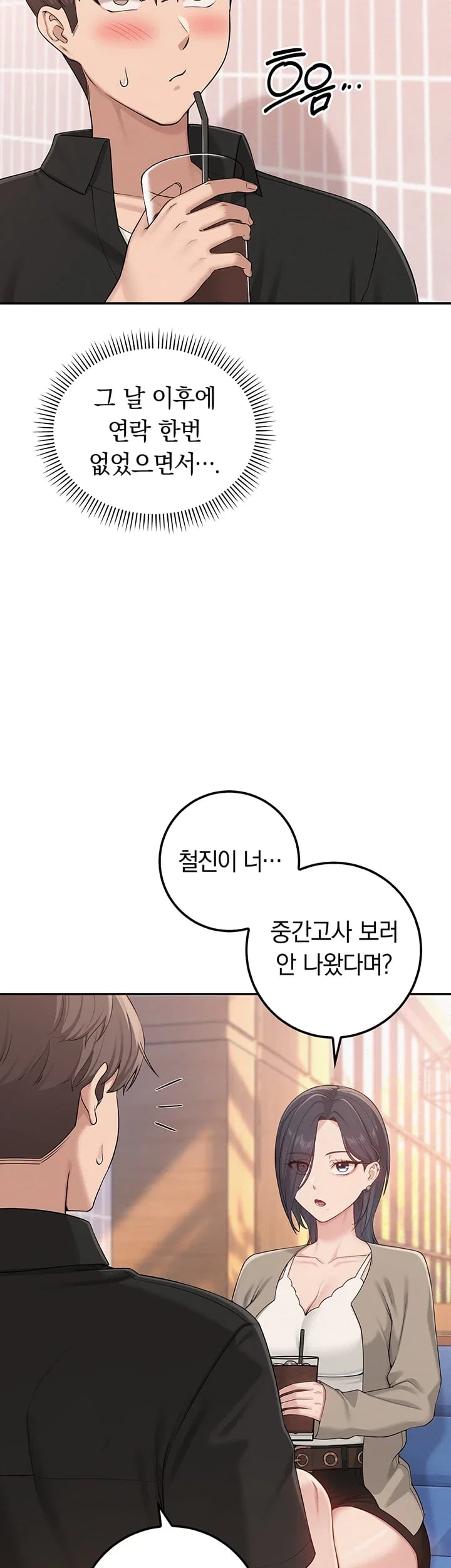 My Lewd College Friends Raw - Chapter 68 Page 4