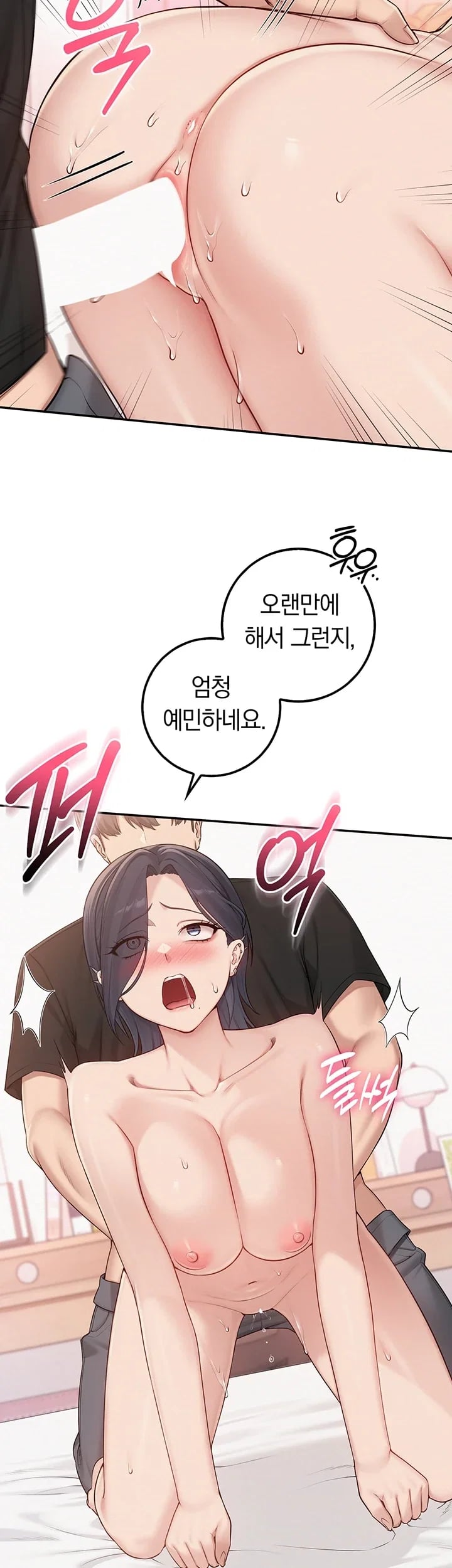 My Lewd College Friends Raw - Chapter 69 Page 14