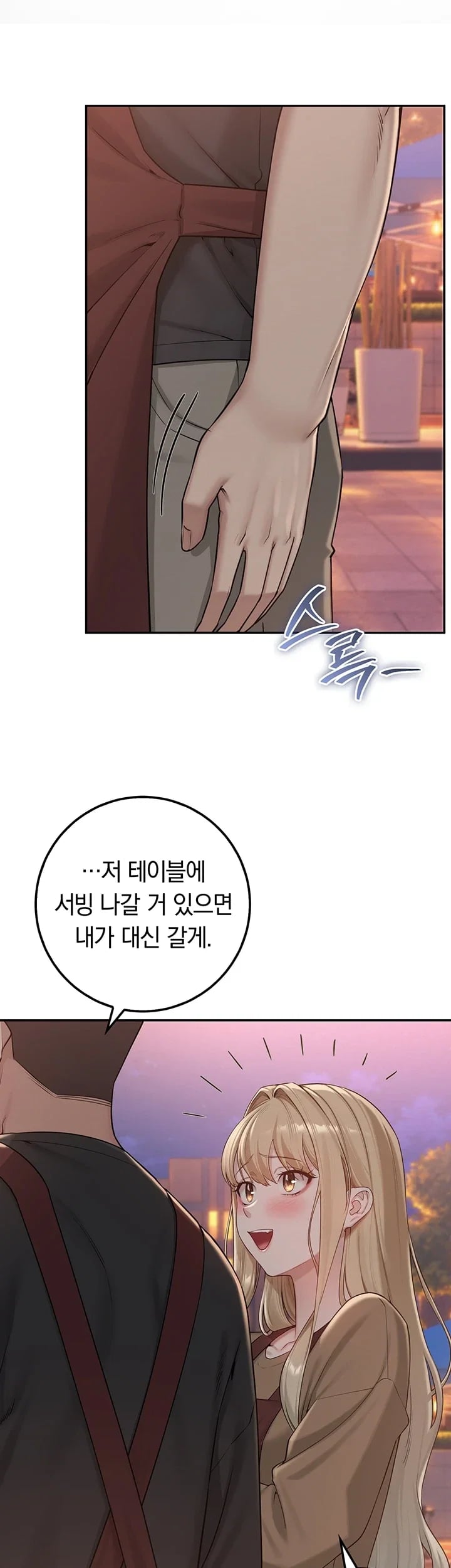 My Lewd College Friends Raw - Chapter 70 Page 21