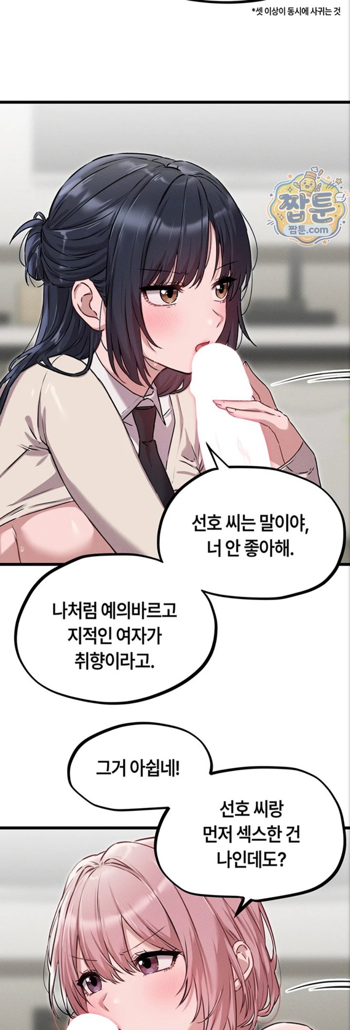 The Reincarnated Man Raw - Chapter 61 Page 36