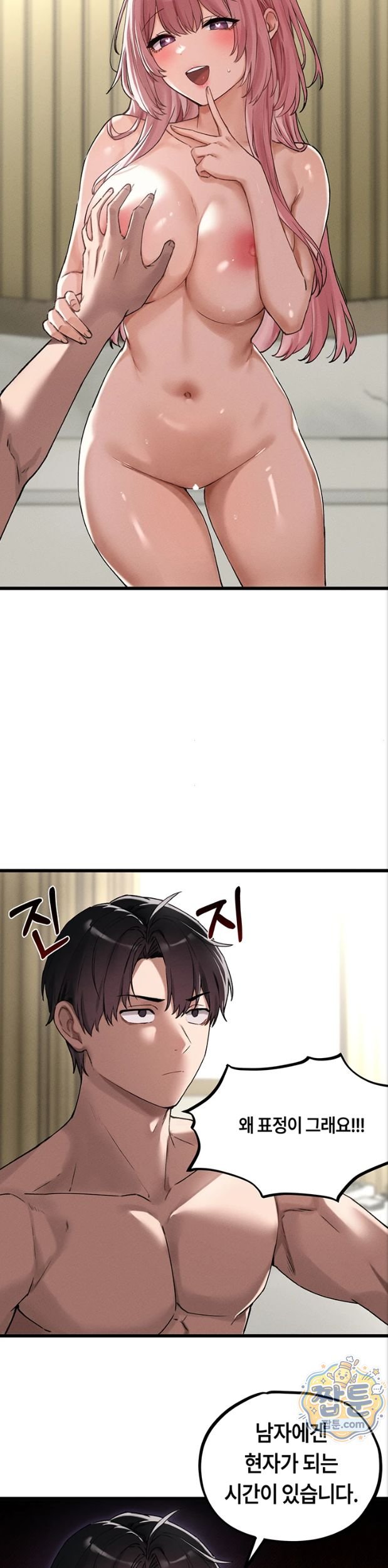 The Reincarnated Man Raw - Chapter 62 Page 19