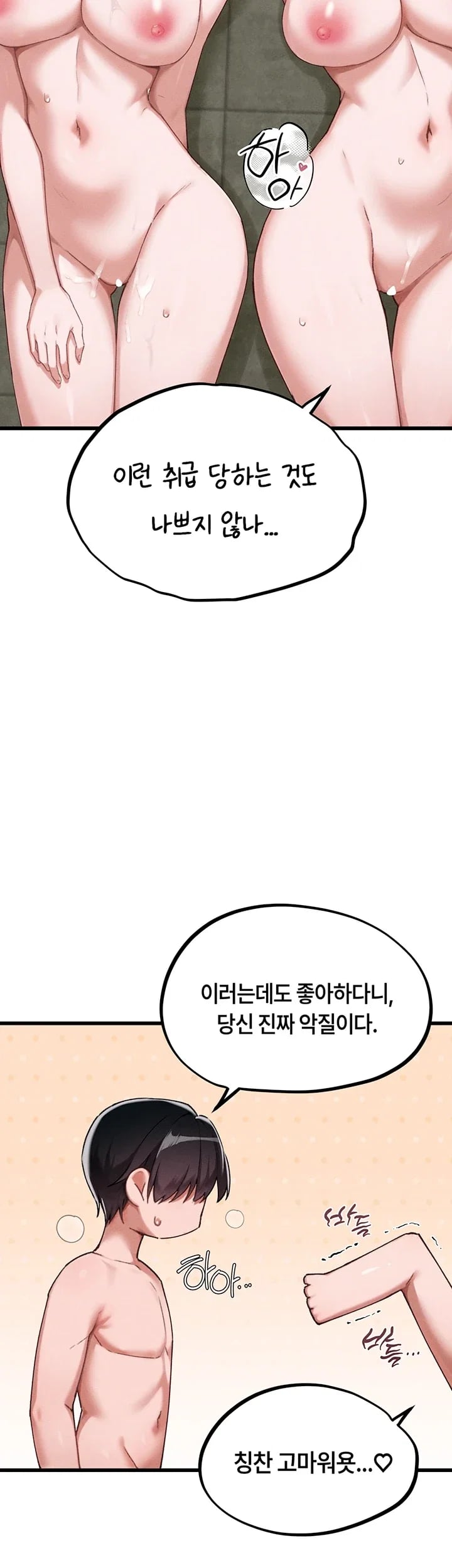 The Reincarnated Man Raw - Chapter 71 Page 37