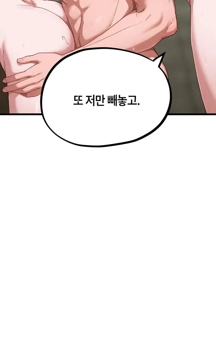 The Reincarnated Man Raw - Chapter 73 Page 30