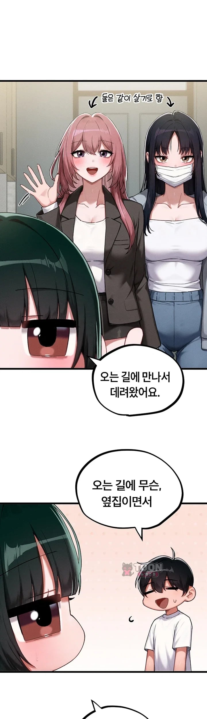 The Reincarnated Man Raw - Chapter 73 Page 43