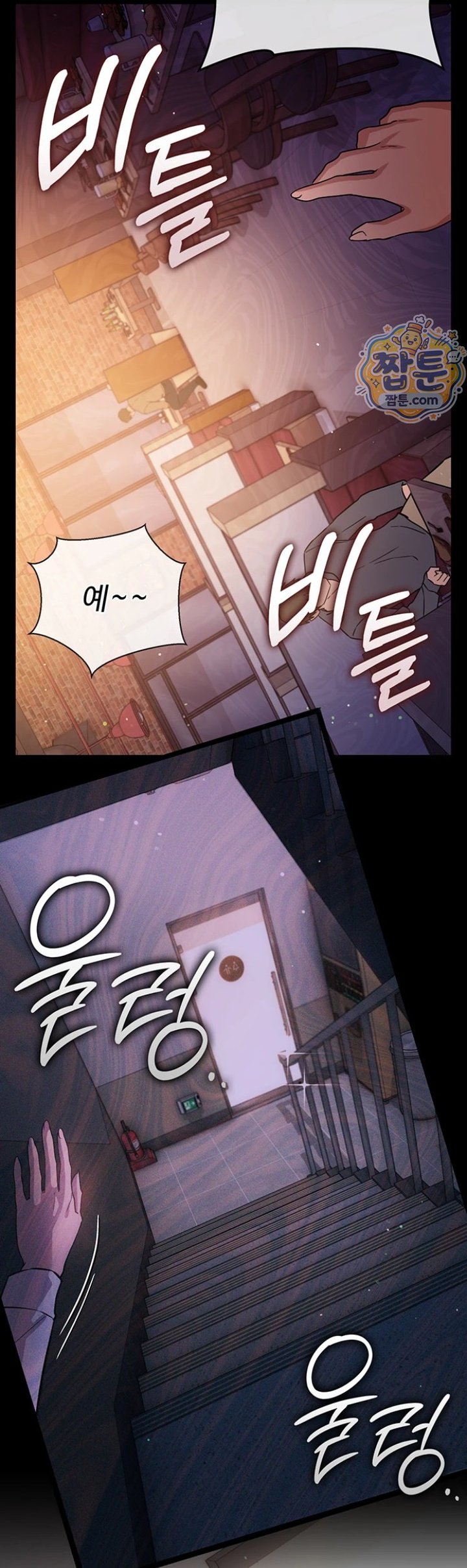 A Dangerous Deal and The Girl Next Door Raw - Chapter 58 Page 18