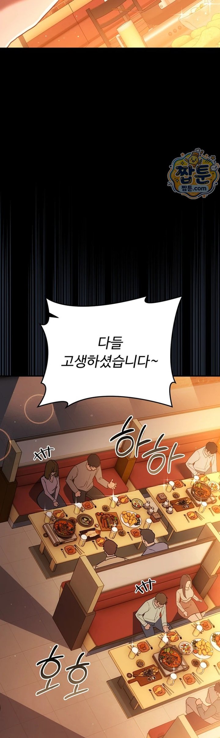 A Dangerous Deal and The Girl Next Door Raw - Chapter 58 Page 2