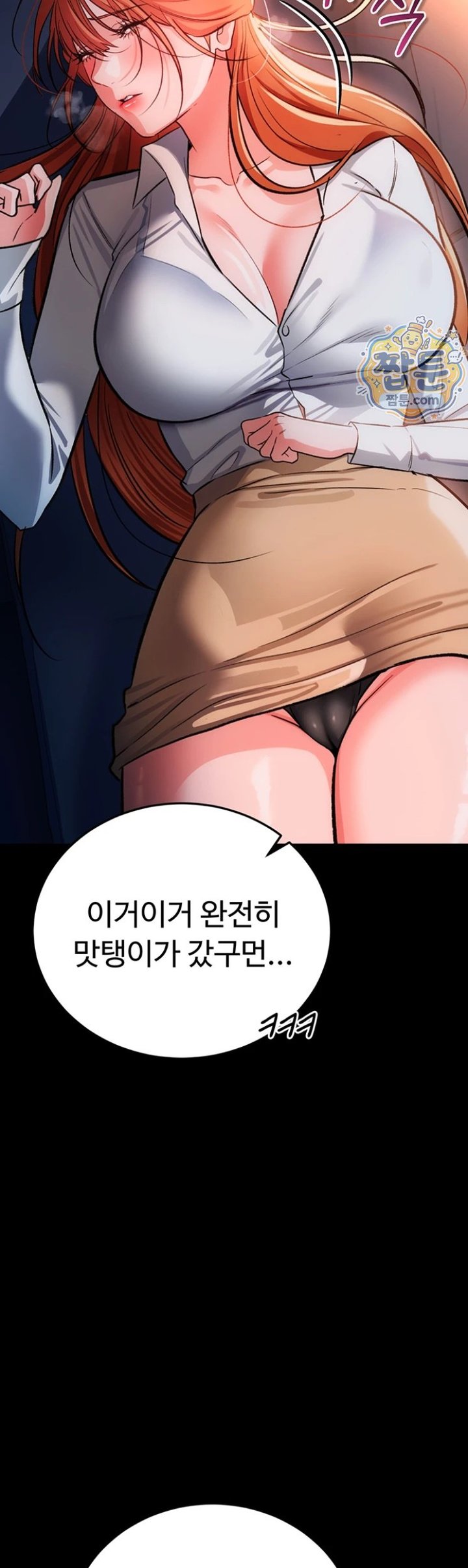 A Dangerous Deal and The Girl Next Door Raw - Chapter 58 Page 32