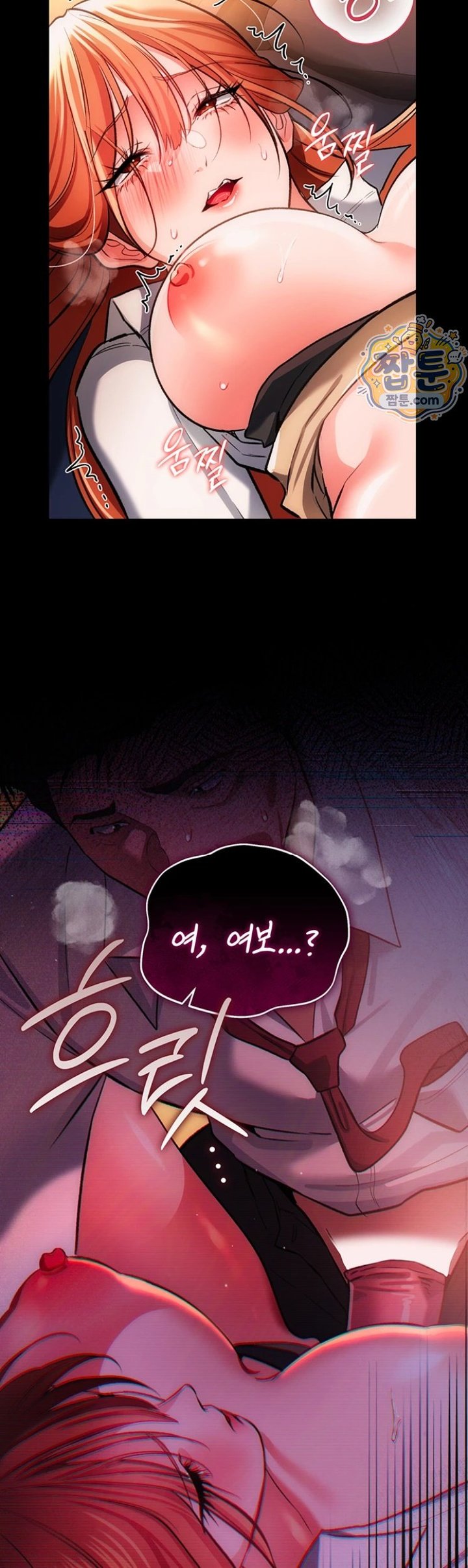 A Dangerous Deal and The Girl Next Door Raw - Chapter 58 Page 58