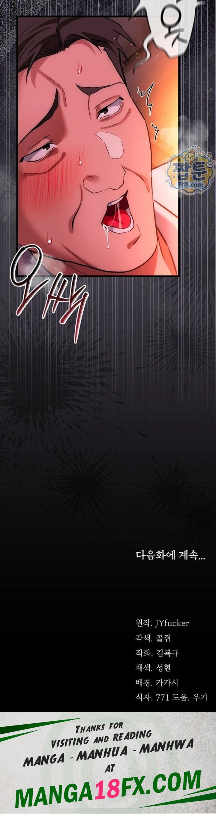 A Dangerous Deal and The Girl Next Door Raw - Chapter 58 Page 64