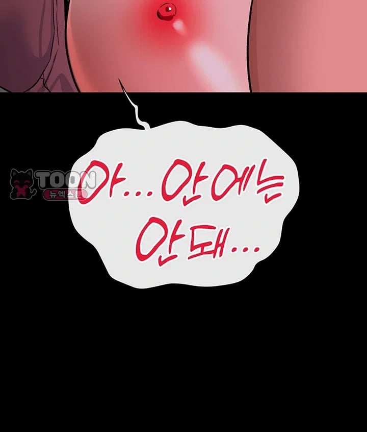 A Dangerous Deal and The Girl Next Door Raw - Chapter 66 Page 49