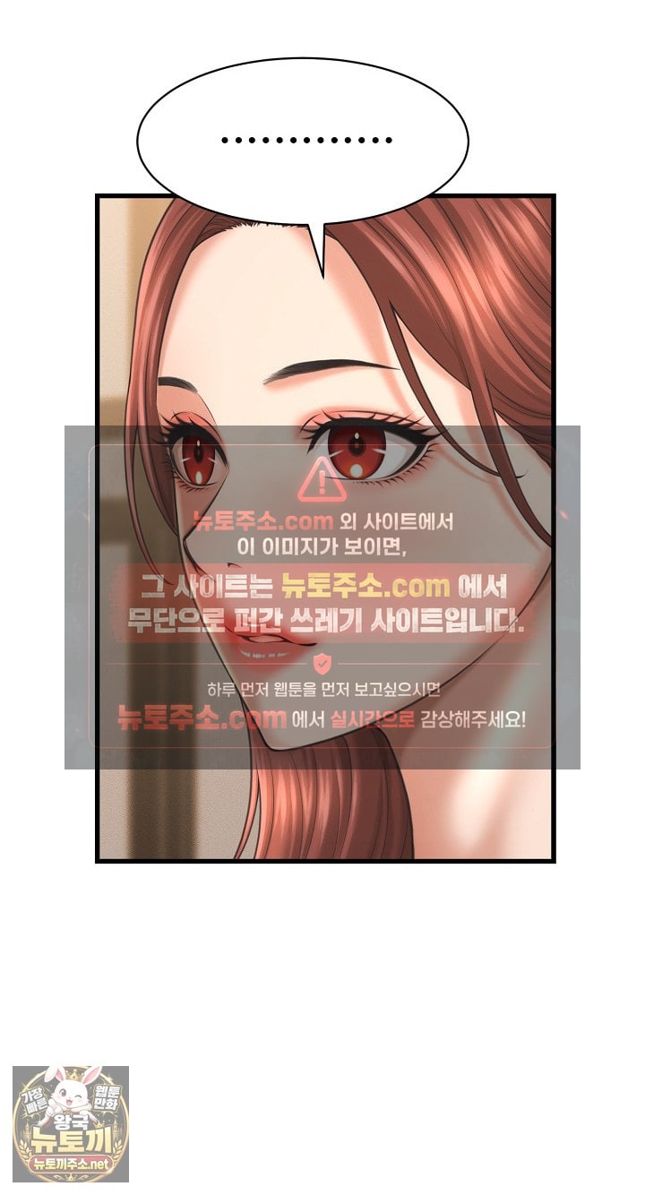 I’ve Come to Share a Secret With My Friend’s Wife Raw - Chapter 50 Page 21